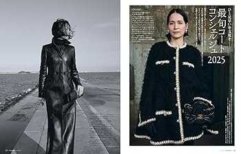 婦人画報2025年10月号 | ハースト婦人画報社 |本 | 通販 | Amazon